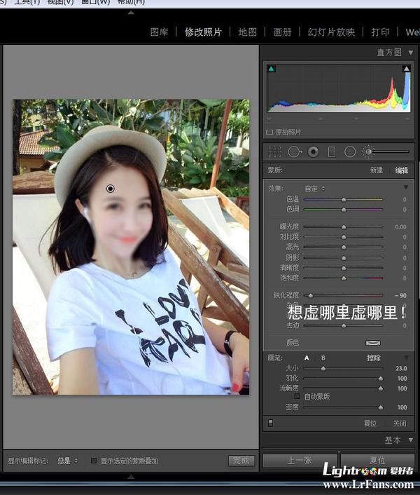 lightroom制作虚化效果超简单