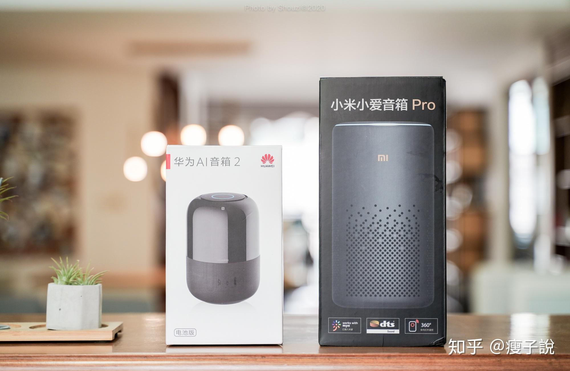 华为ai音箱2与小米音箱pro谁才是入门智能音箱的更佳选择