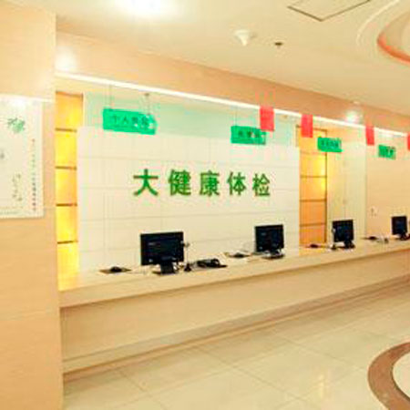 长春美年大健康体检中心预约攻略 须知 项目价格表 知乎