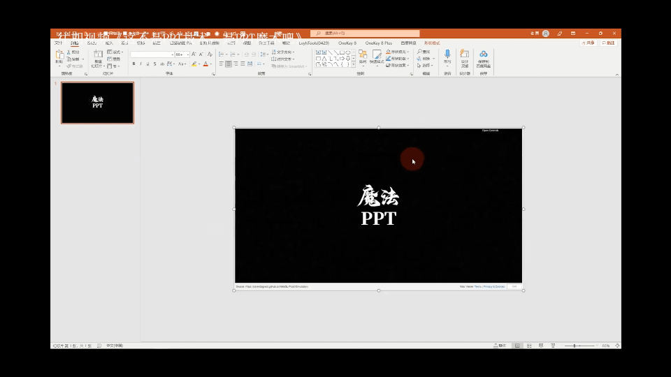Deepseek ppt html 