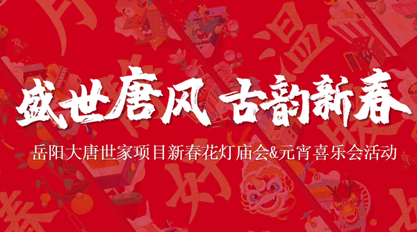 国风古韵主题汉服文化节活动策划方案专题-70例