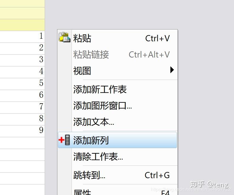 Origin的基础实验数据处理 - 知乎