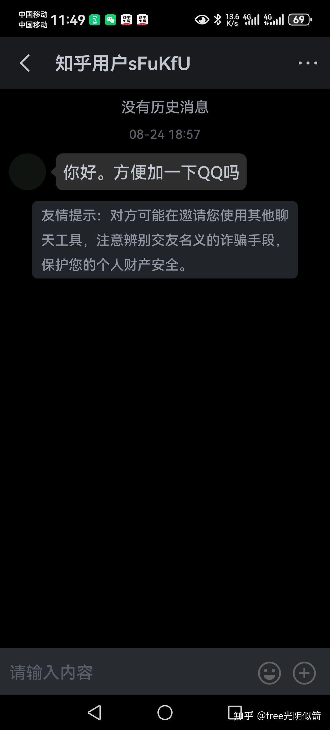 你在知乎收到过哪些非常奇怪的私信？