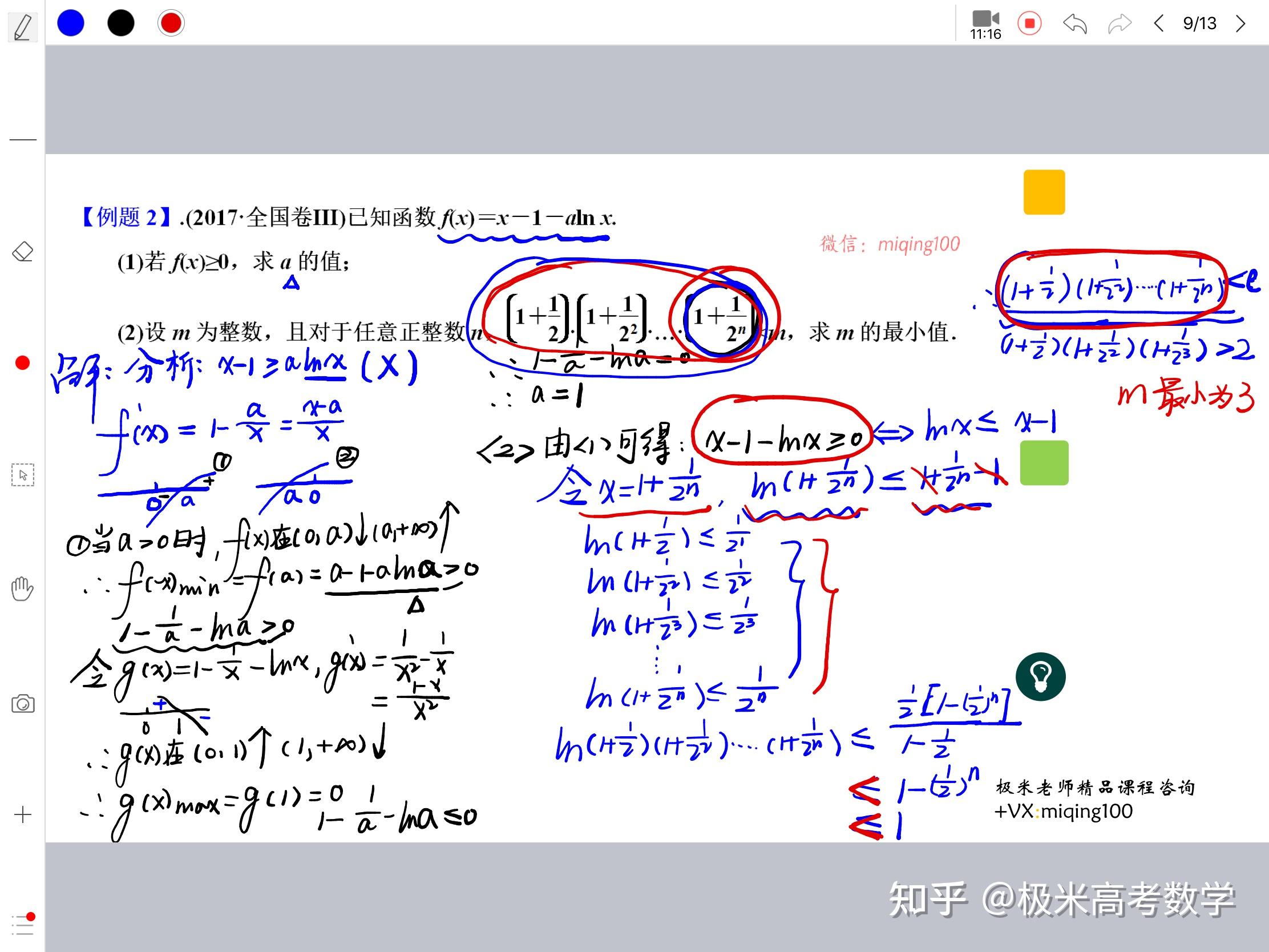如何学好高中数学导数? 数学突破135+ - 知乎