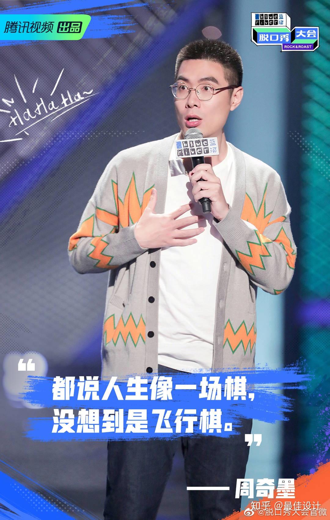 《脱口秀大会3》爆梗文案,第一波来了!