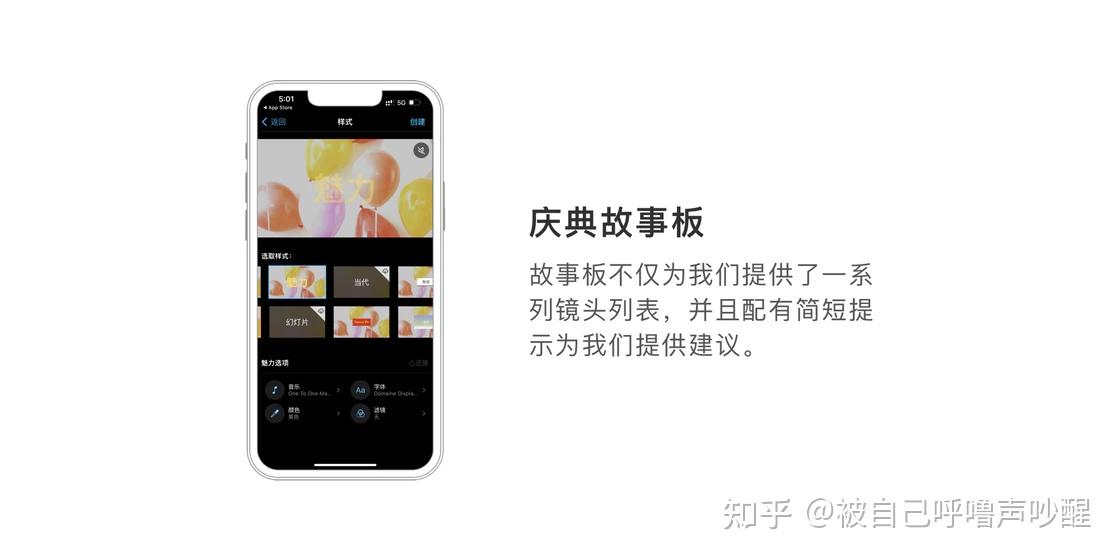 在iPhone上使用iMovie快速完成剪辑 - 知乎