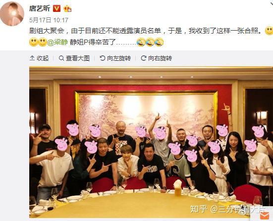 唐艺昕晒剧组聚餐原来是宣传新剧买定离手我爱你
