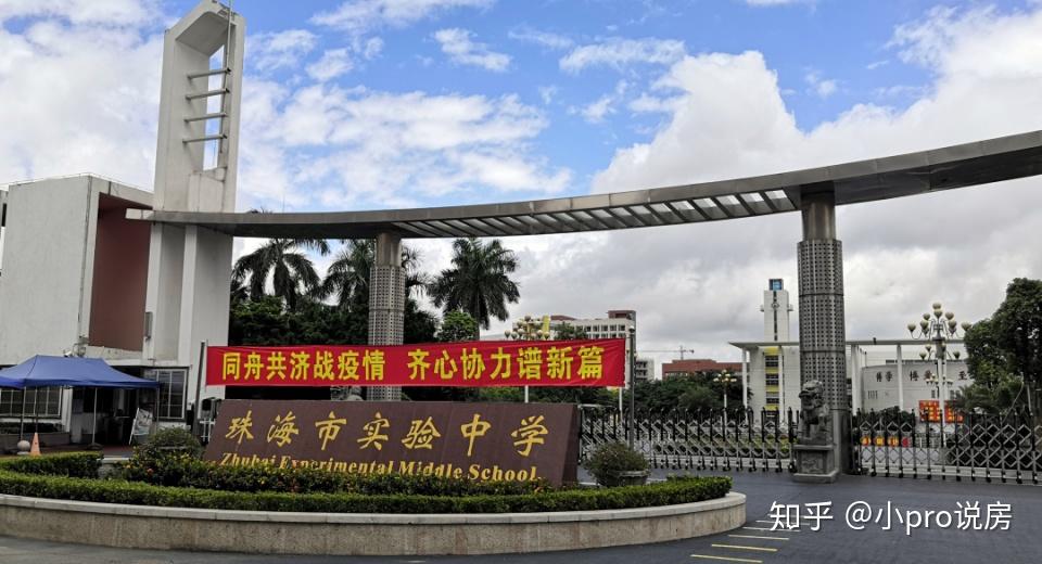 航空新城小学,金湾一中,珠海市实验中学等名校林立