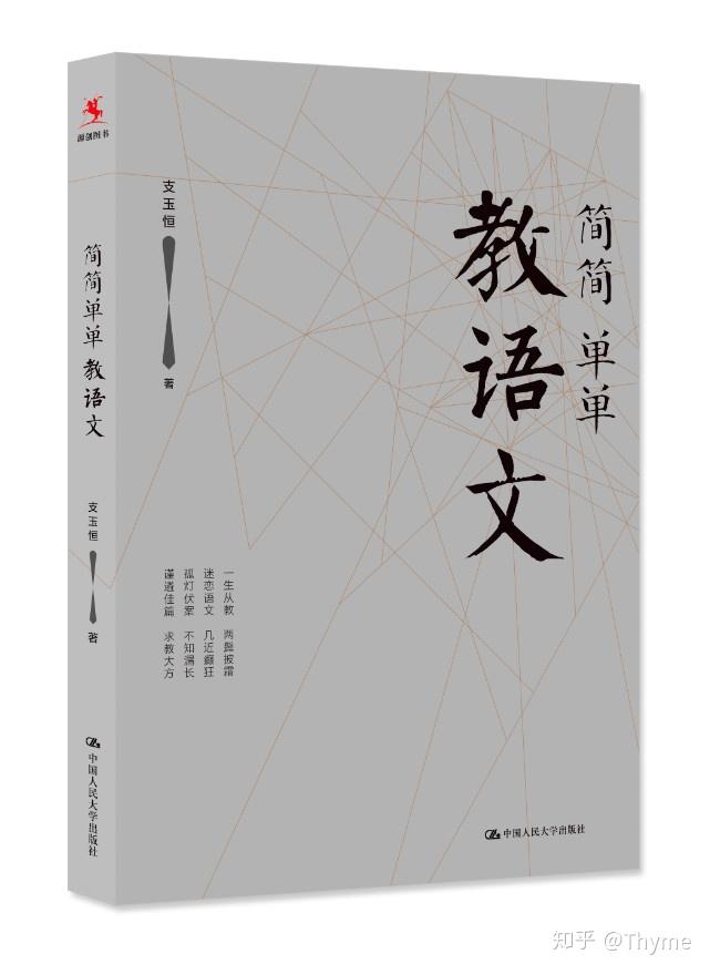 《英语可以这样教(修订版)沈丽新著不教条,有技巧的小学英语教学