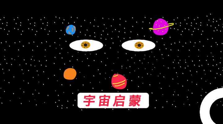 孩子热爱天文 父母该怎么引导 收好这份宇宙启蒙地图 与孩子踏上探索星空之旅吧 知乎