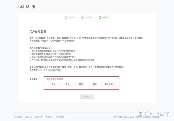 微信线上支付_微信支付线上支付有哪些场景_微信支付线上费率