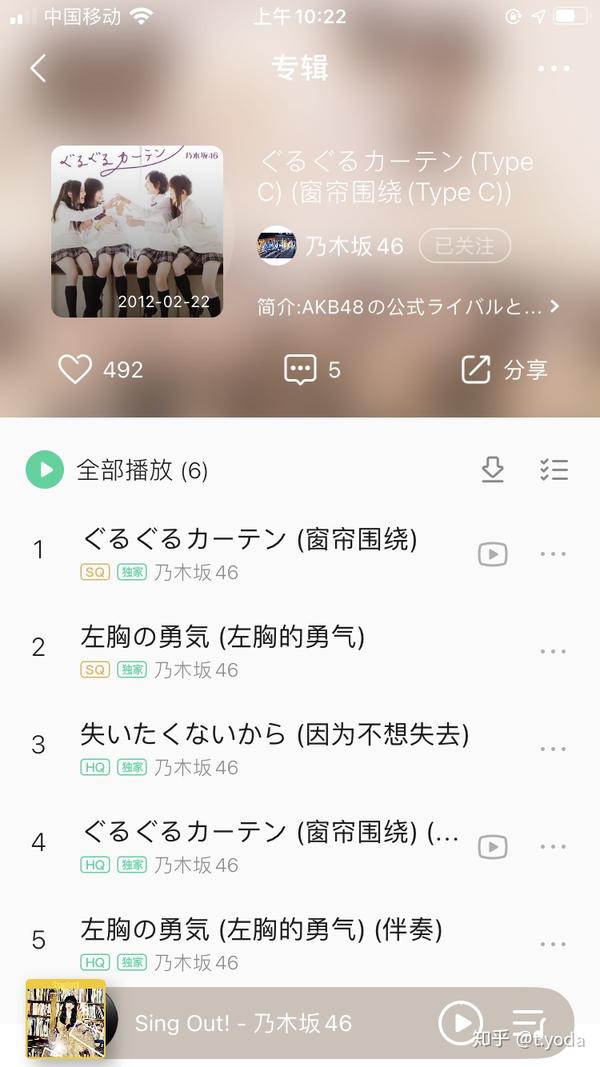 从qq音乐中乃木坂46歌曲的版权分布看qq音乐的版权乱象 知乎