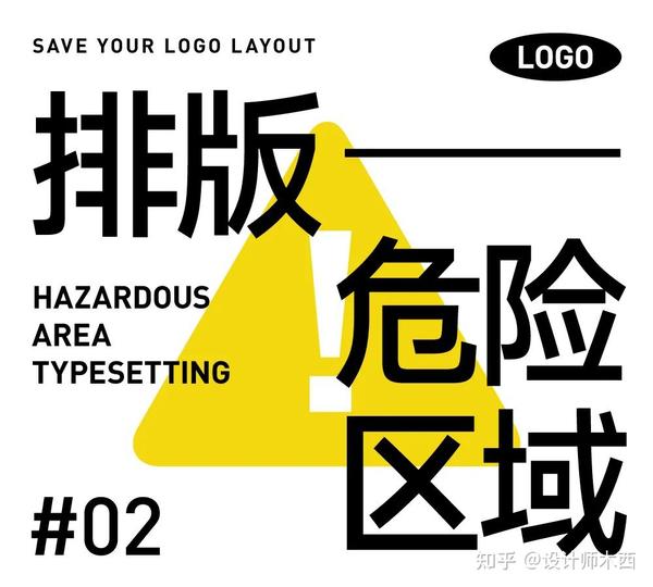 LOGO排版，你还在瞎整么？ - 知乎