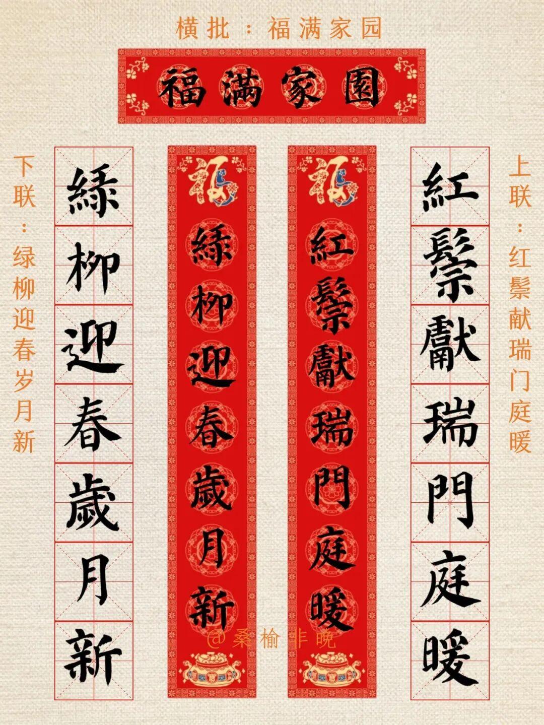 颜真卿集字春联，收藏挥洒起来 - 知乎
