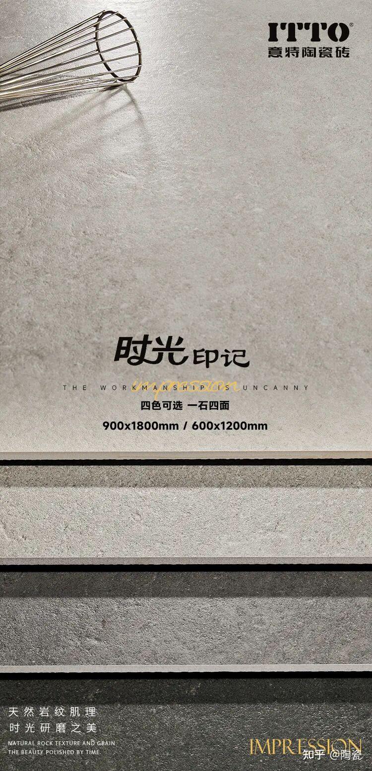 意特陶瓷砖时光印记系列 | 不怕撞款,个性十足! - 知乎