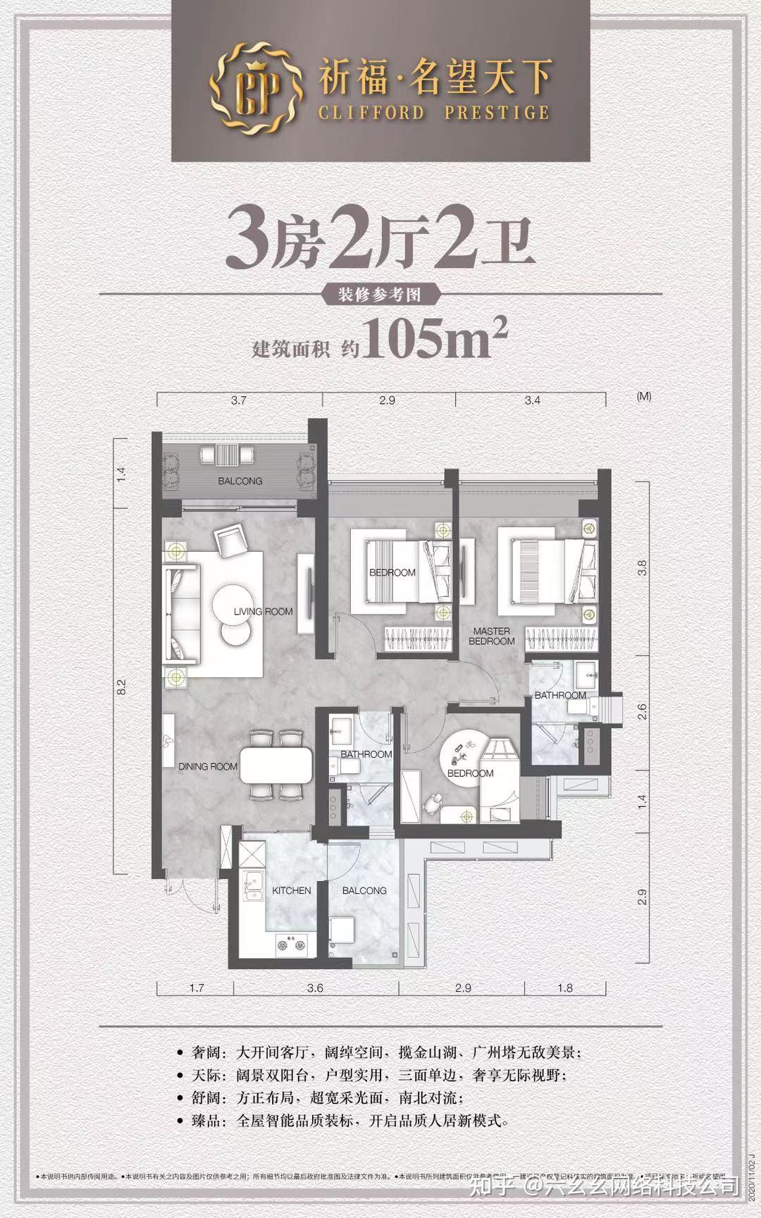 洺悅玉府,大華·紫悅府,璞悅臺,朗信國際,新城市·星海42,中洲公館