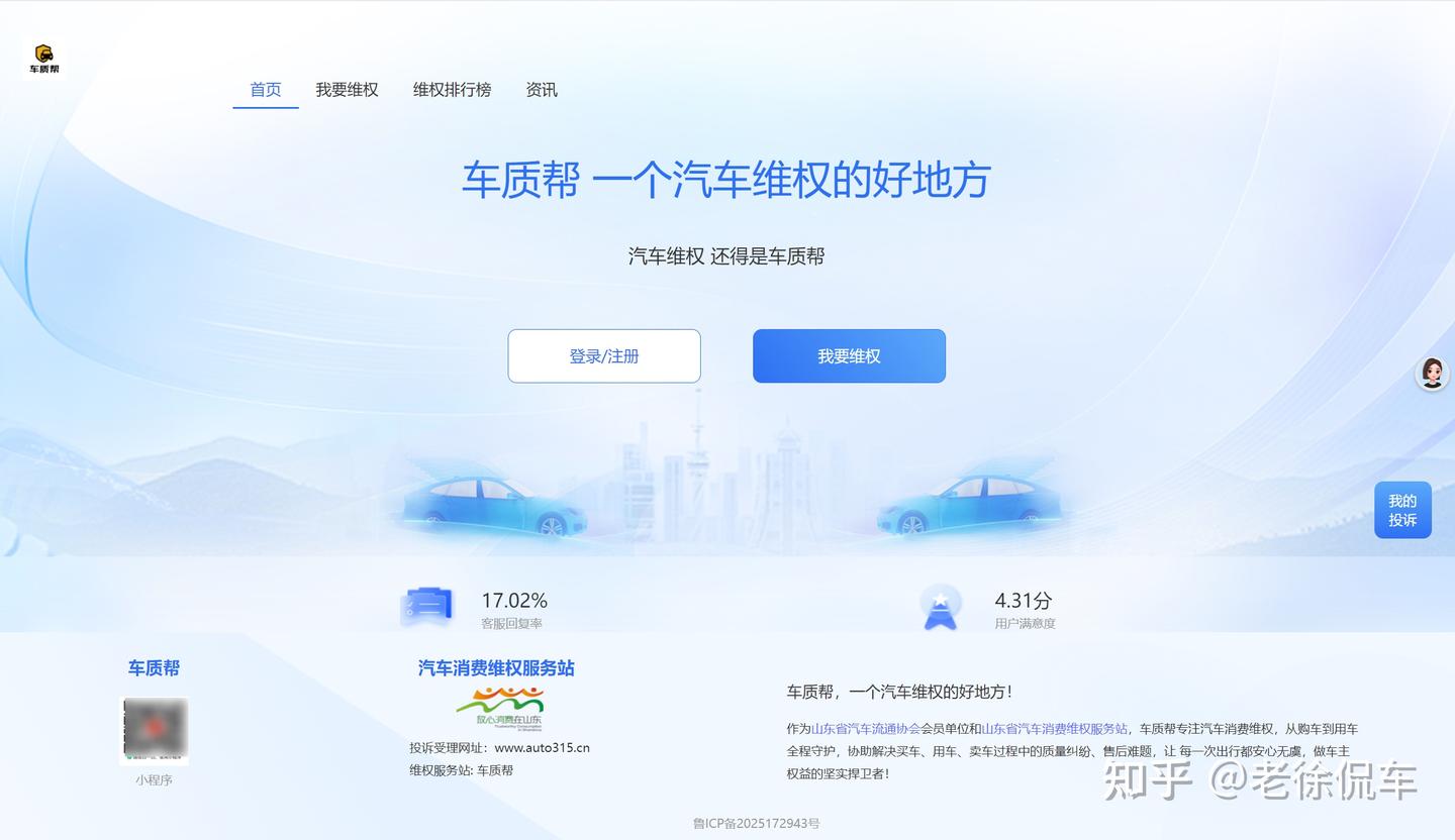 维权之路步步难行,为何车主遇汽车纠纷,都偏爱找车质帮?