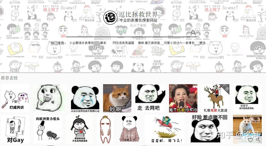 我跪了原来表情包要这么玩不用ps零基础最快速的方法在这里