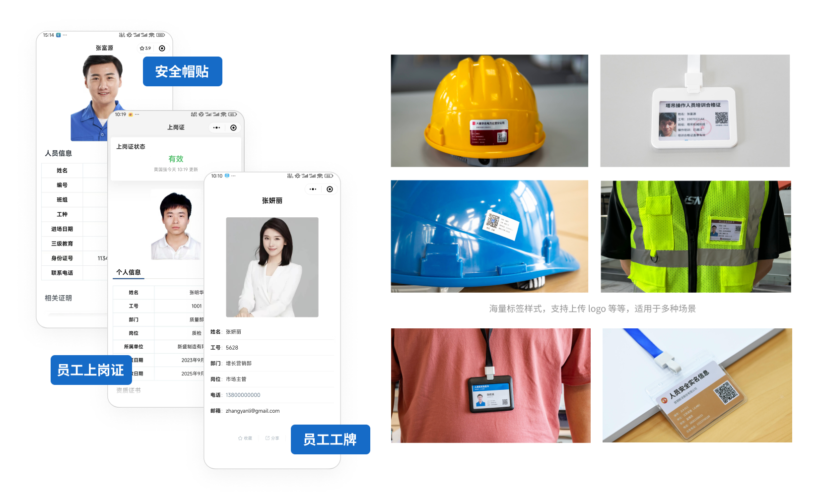 QR code management system application