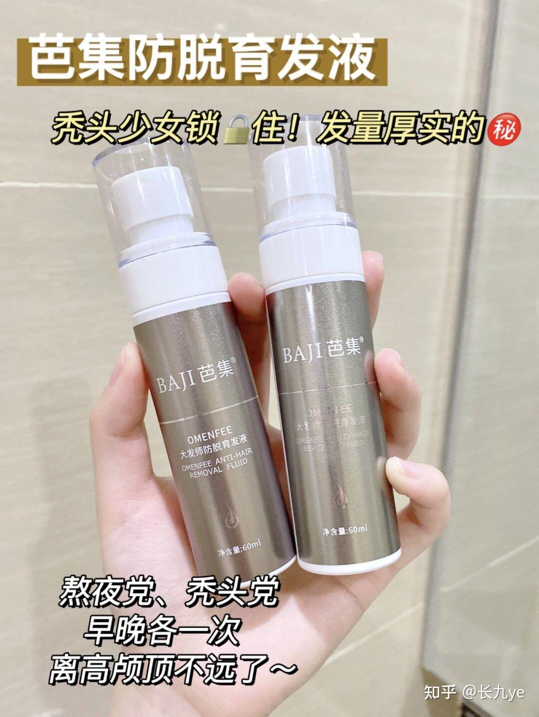 秃头女孩快乐水这育发液防脱固发忒牛了吧