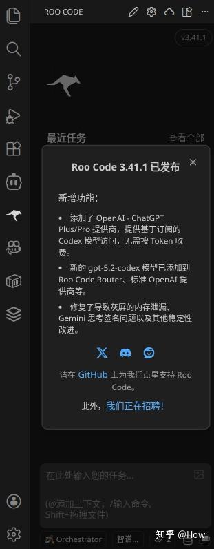 Roo Code：AI驱动的企业级开发助手
