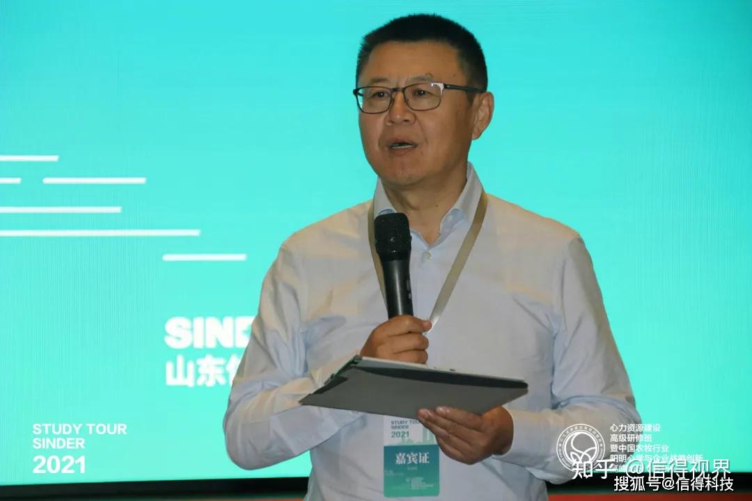 信得科技集团 李朝阳董事长信得科技集团 李朝阳董事长:1.