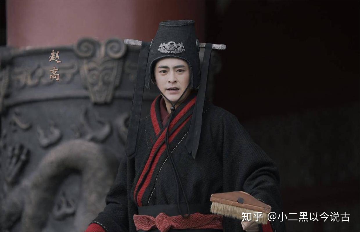 秦朝太监宰相赵高(四)被施宫刑,忍辱负重,嫁女报恩,发誓雪耻 - 知乎