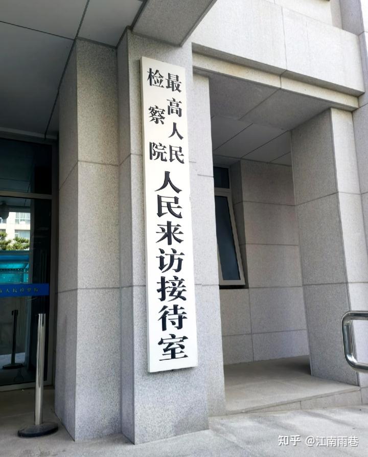最高检“刑事侦查厅”成立,搞过刑讯逼供的人,可能要瑟瑟发抖啦 - 知乎