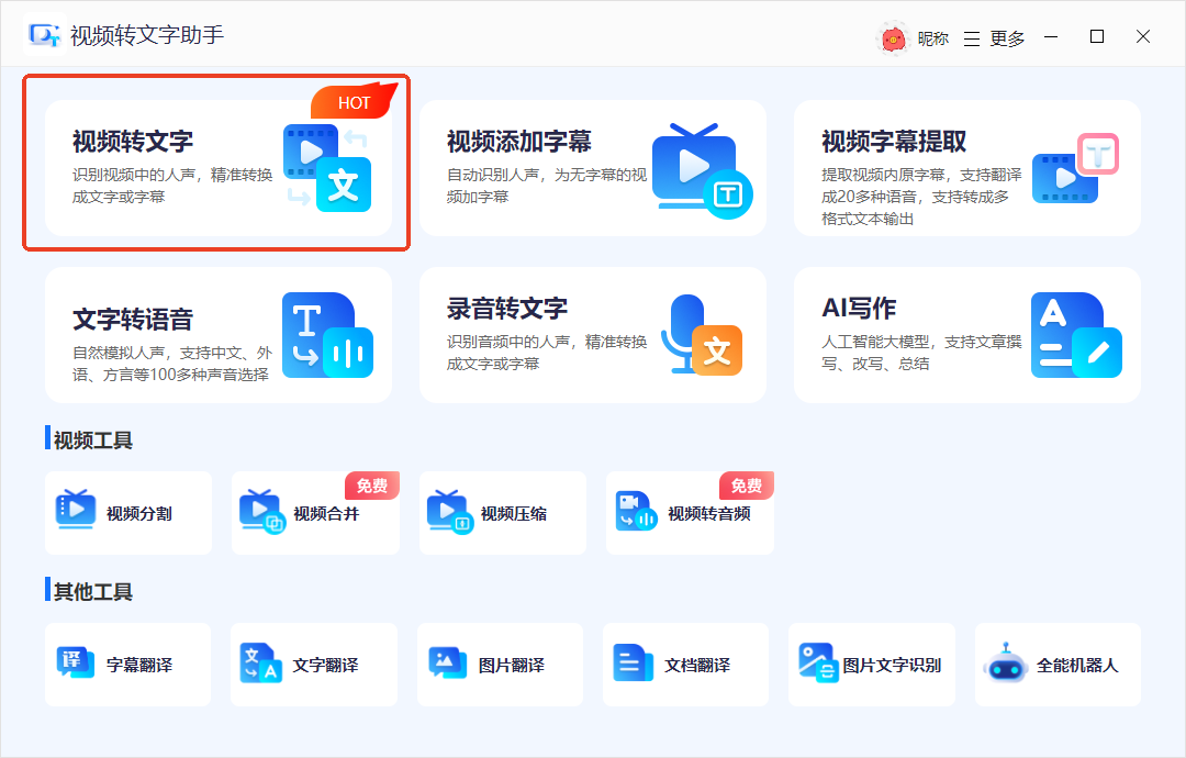 四招轻松提取视频中的文字，一键搞定！ - 知乎