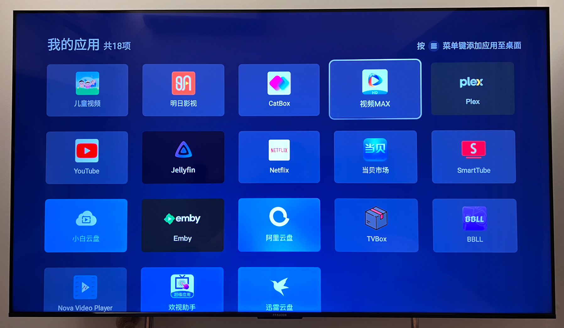 安卓智能电视必装的7个神级APP！
