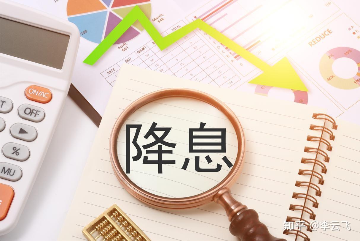 六大银行再降息!存款利息快没了? - 知乎