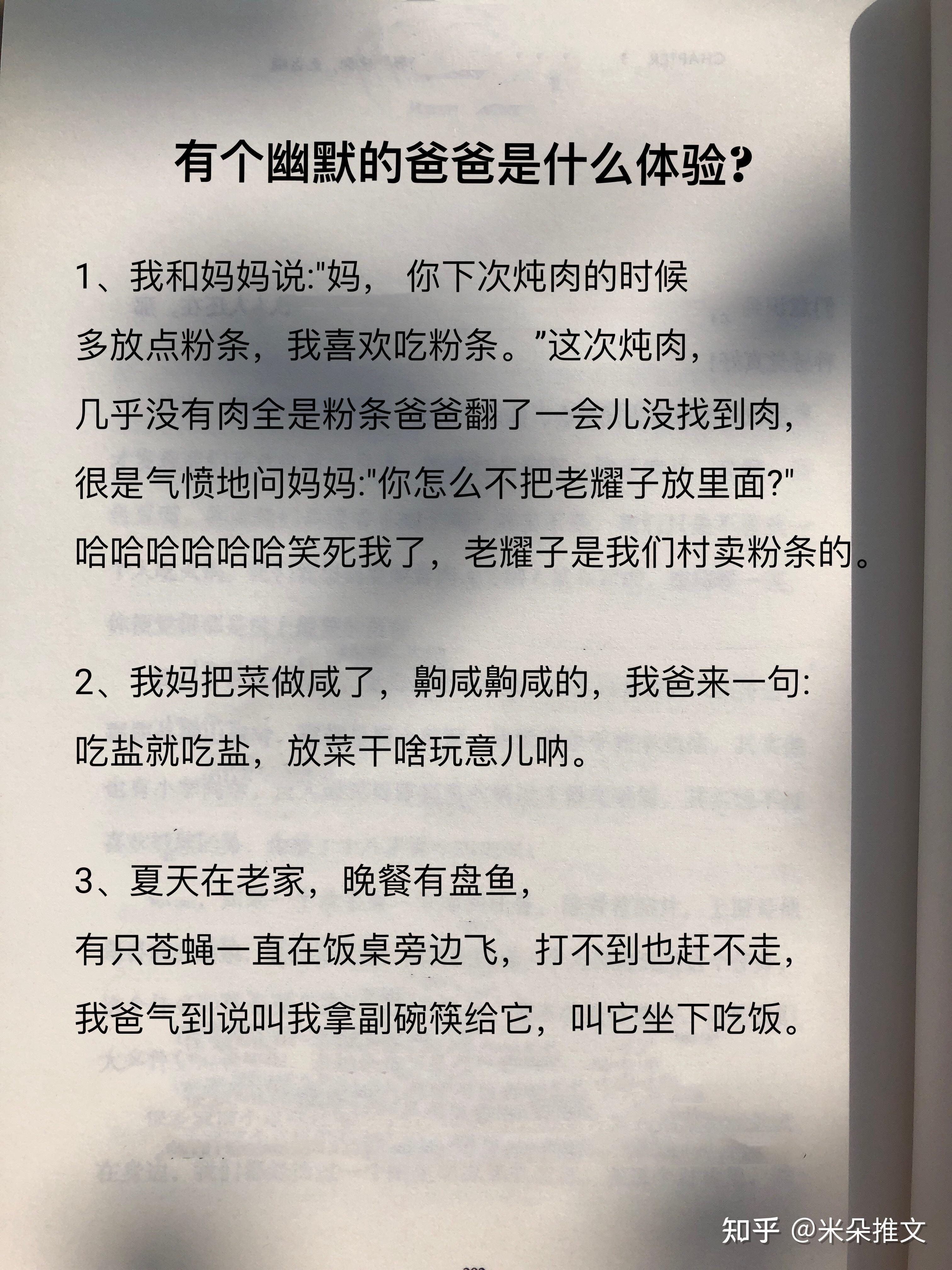 幽默的爸爸 - 知乎
