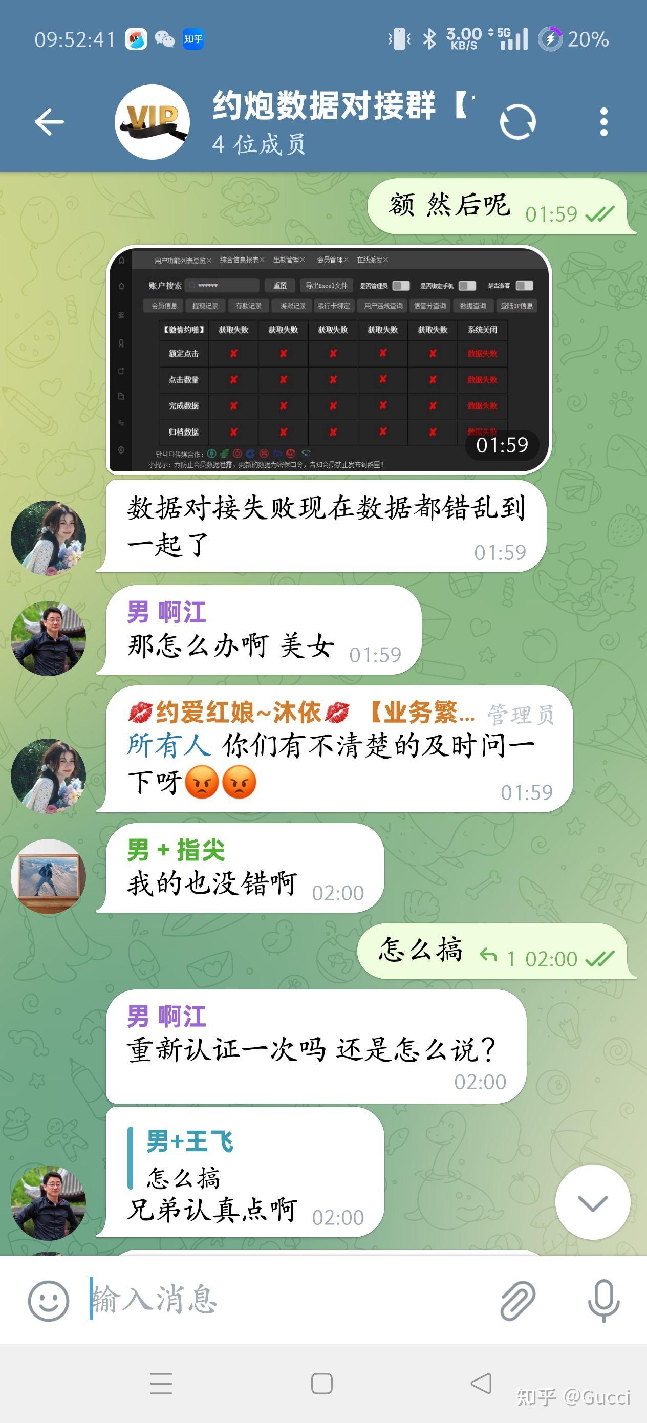 曝光约炮APP的诈骗套路 - 知乎