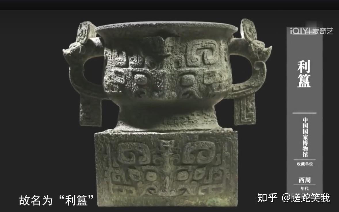 利簋guǐ，商周的界碑——古代青铜器名品集录 - 知乎