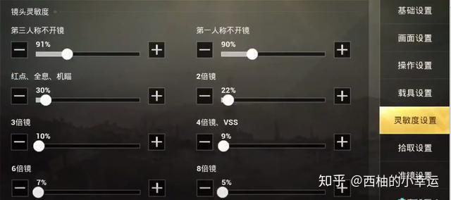 安卓专属刺激战场m416二三指灵敏度网友配合6倍镜压枪简直太爽了