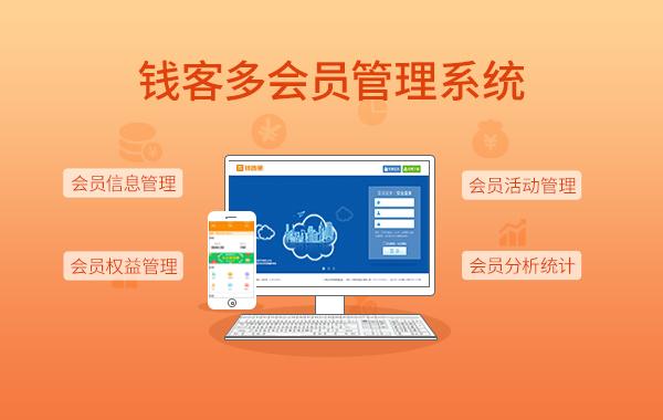 那会员管理系统到底有哪些功能呢?