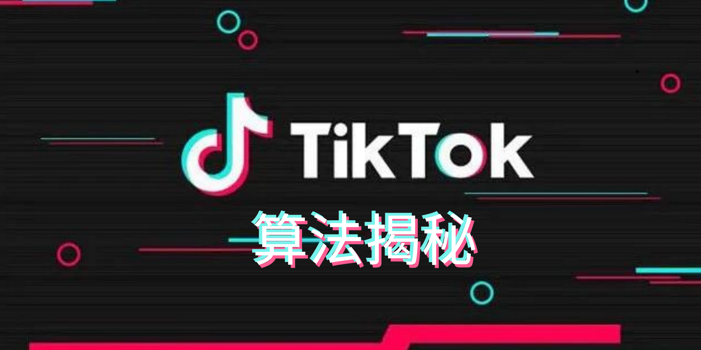 tiktok千粉账号购买渠道介绍