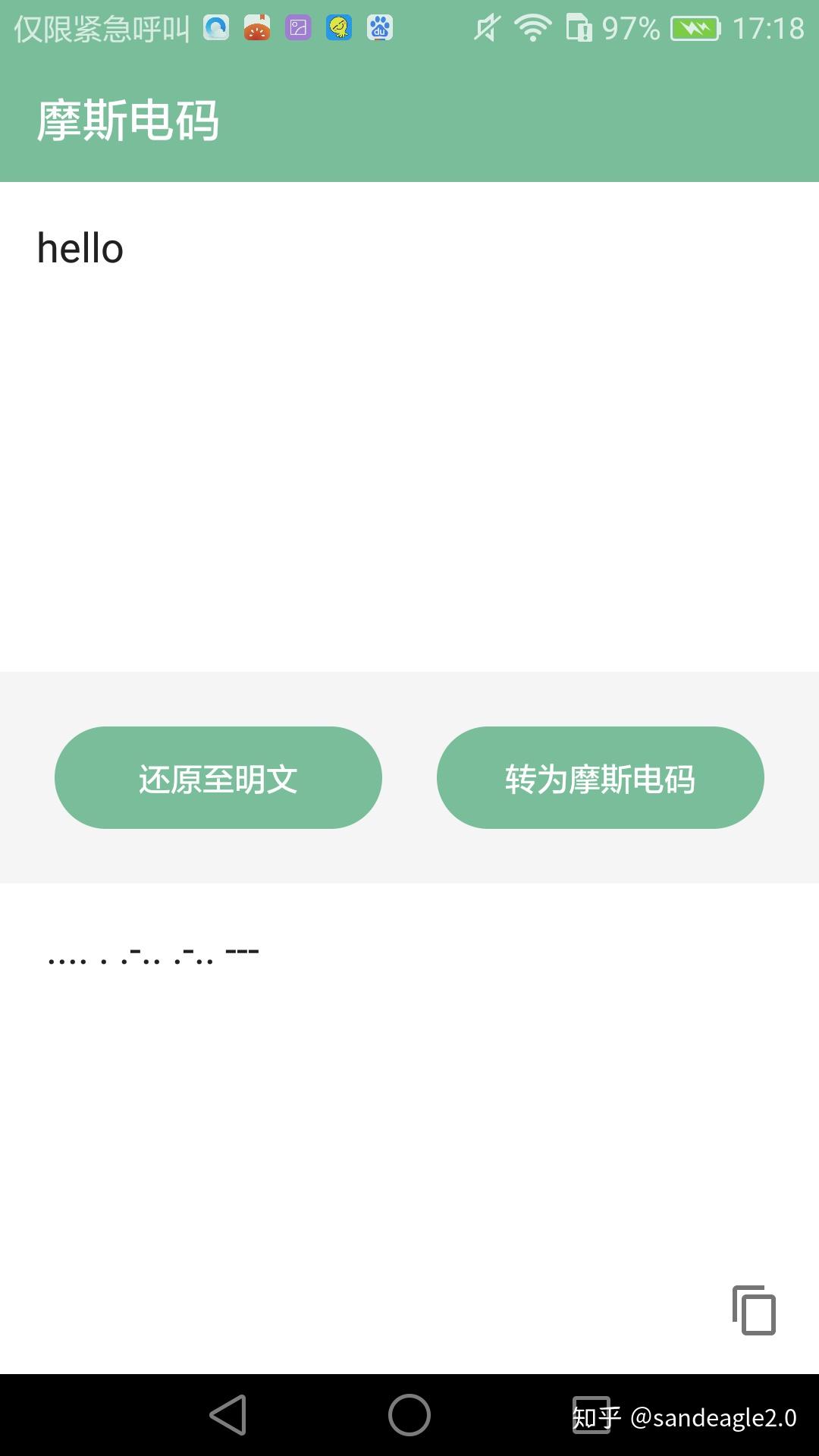 电报新手入门-电报的基本操作知识