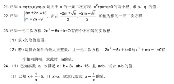 初中数学一元二次方程知识点汇总 基础全面考前必掌握 知乎