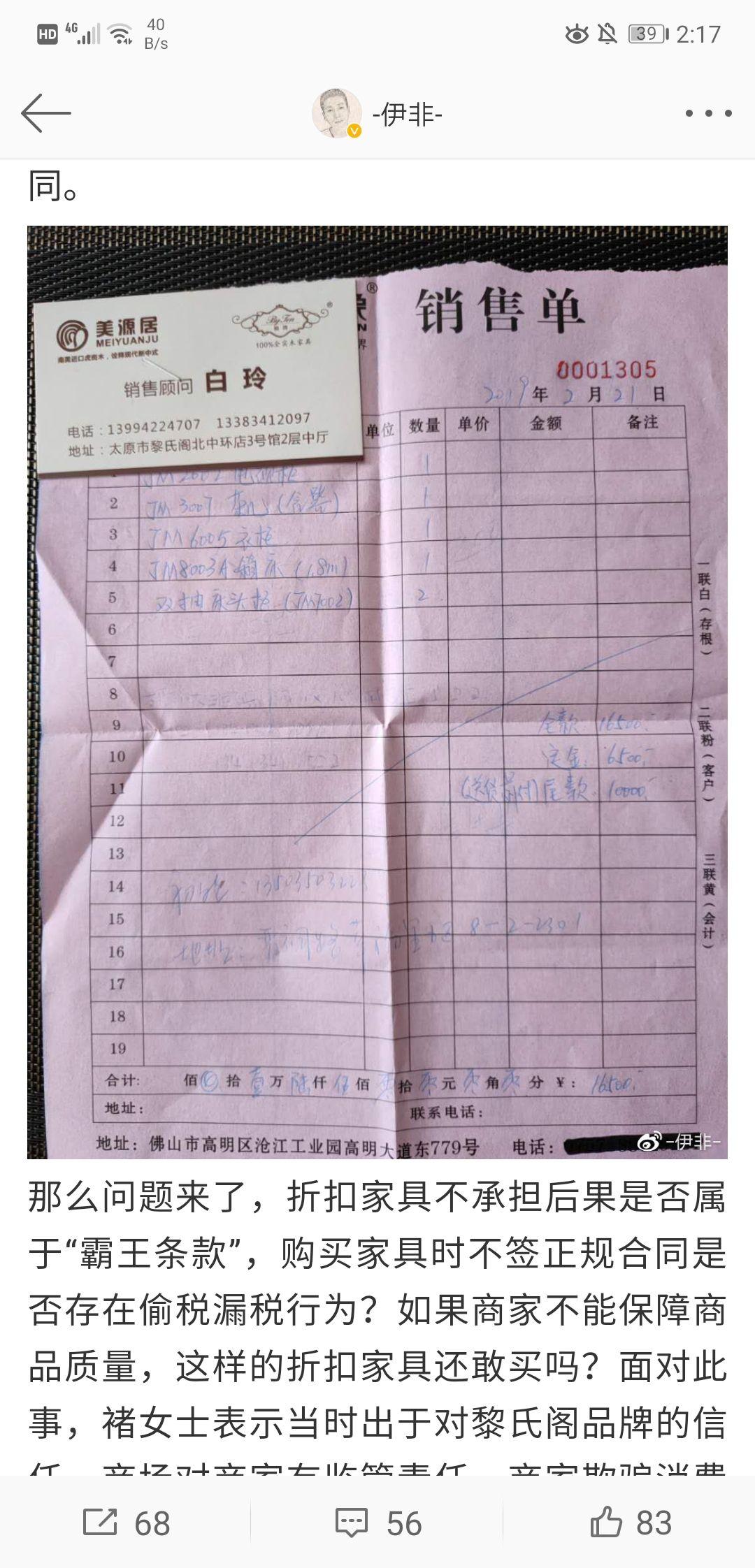 专用发票怎么换成普通发票 v2-90343b96beb55bd29e132275af05f113_r.jpg