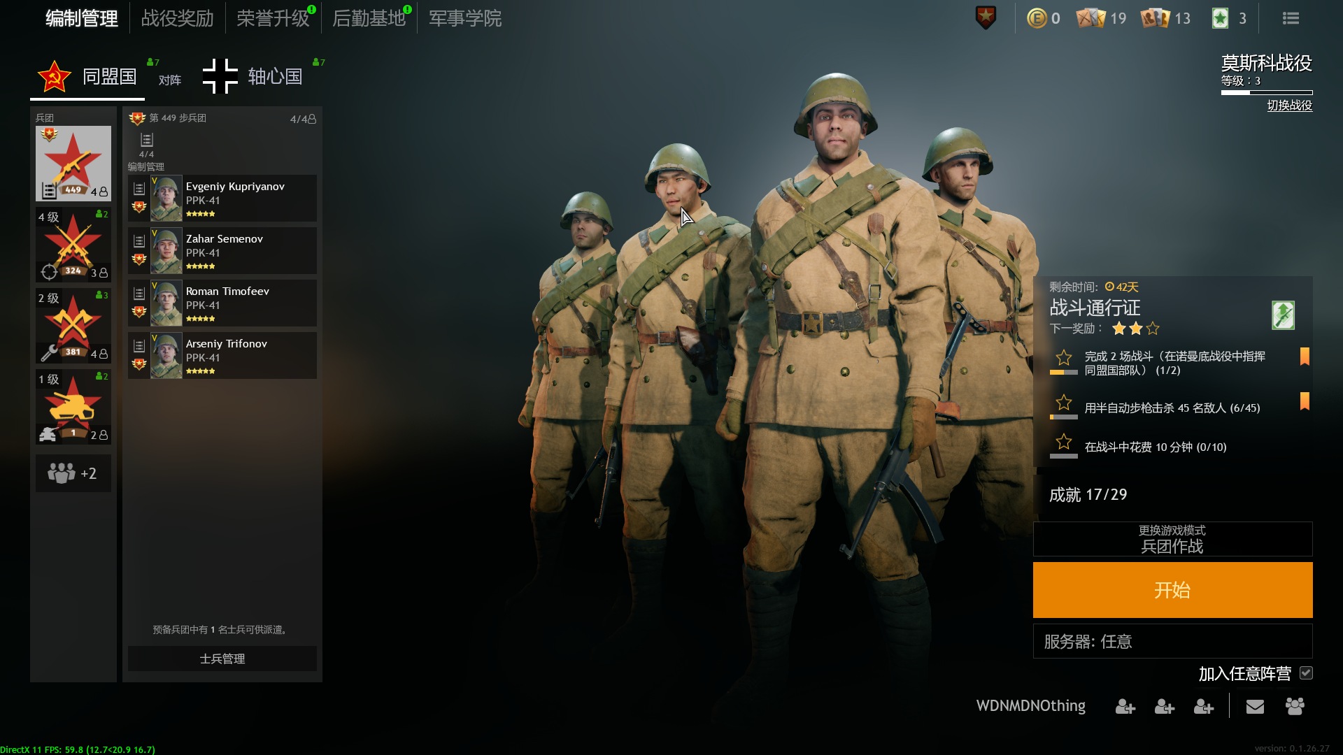 如何评价游戏从军enlisted