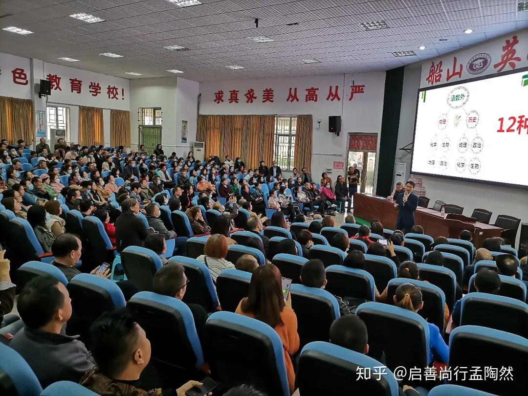 2020年11月21日   芷江一中新高考志愿填报的风险与应对策略  ——朱