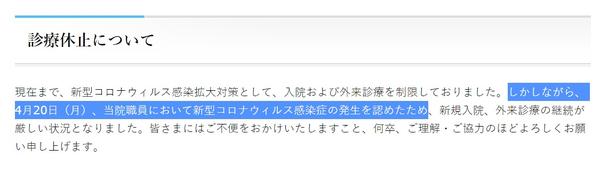 关于日本新冠疫情的个人观察记录之十八 4月25日 独具日本特色的医疗崩溃之路 第九集 知乎