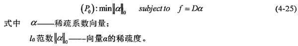 稀疏分解方法原理 - 知乎