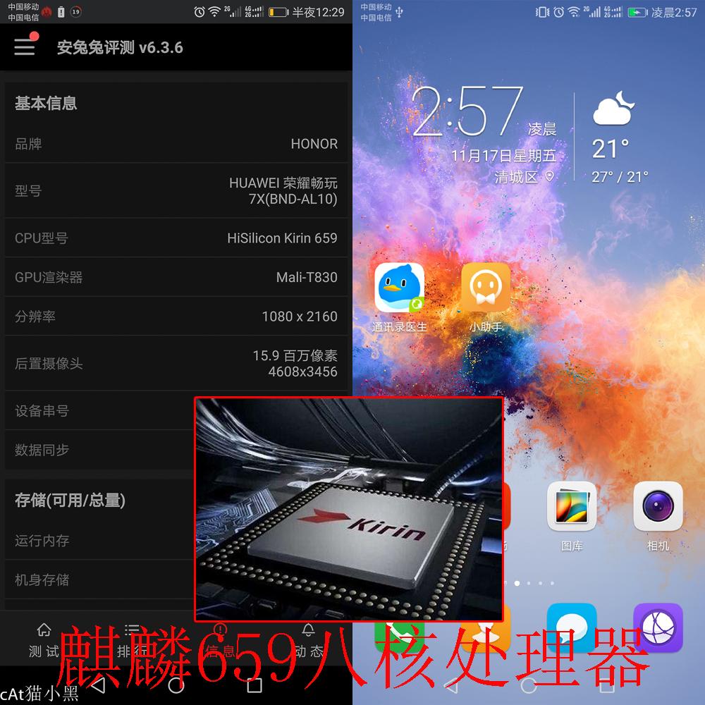 千元级全面屏神机面世荣耀畅玩7x