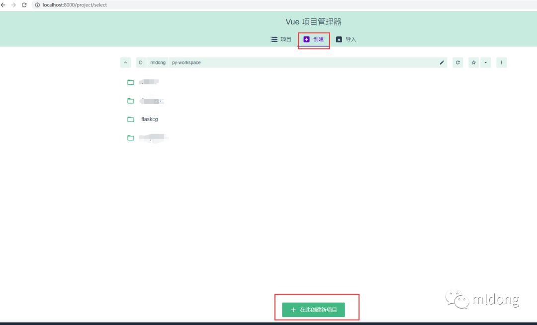 Flask vue 