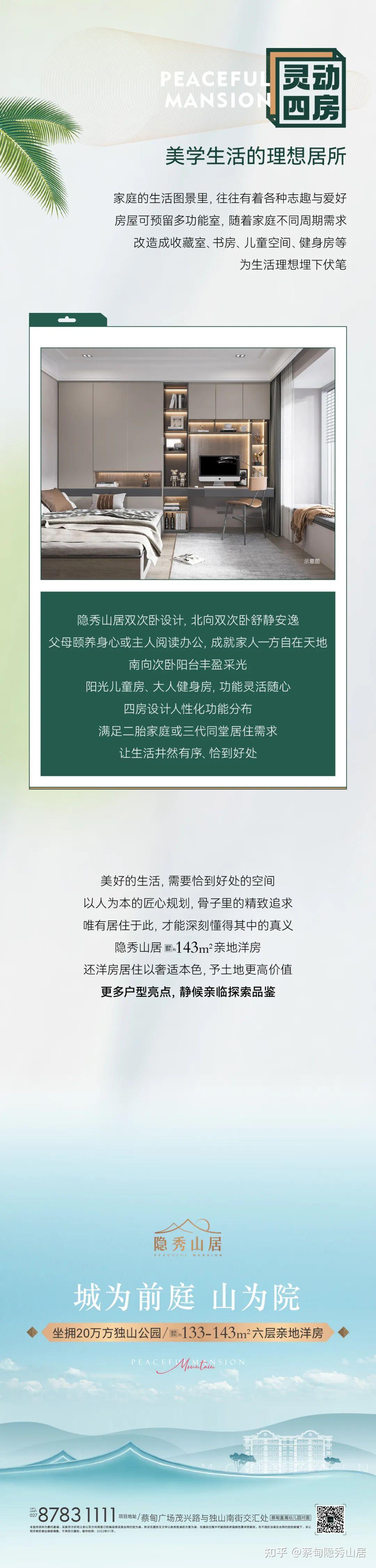 洋房户型解读丨约143㎡宽境四房,给予美好生活无限可能 - 知乎