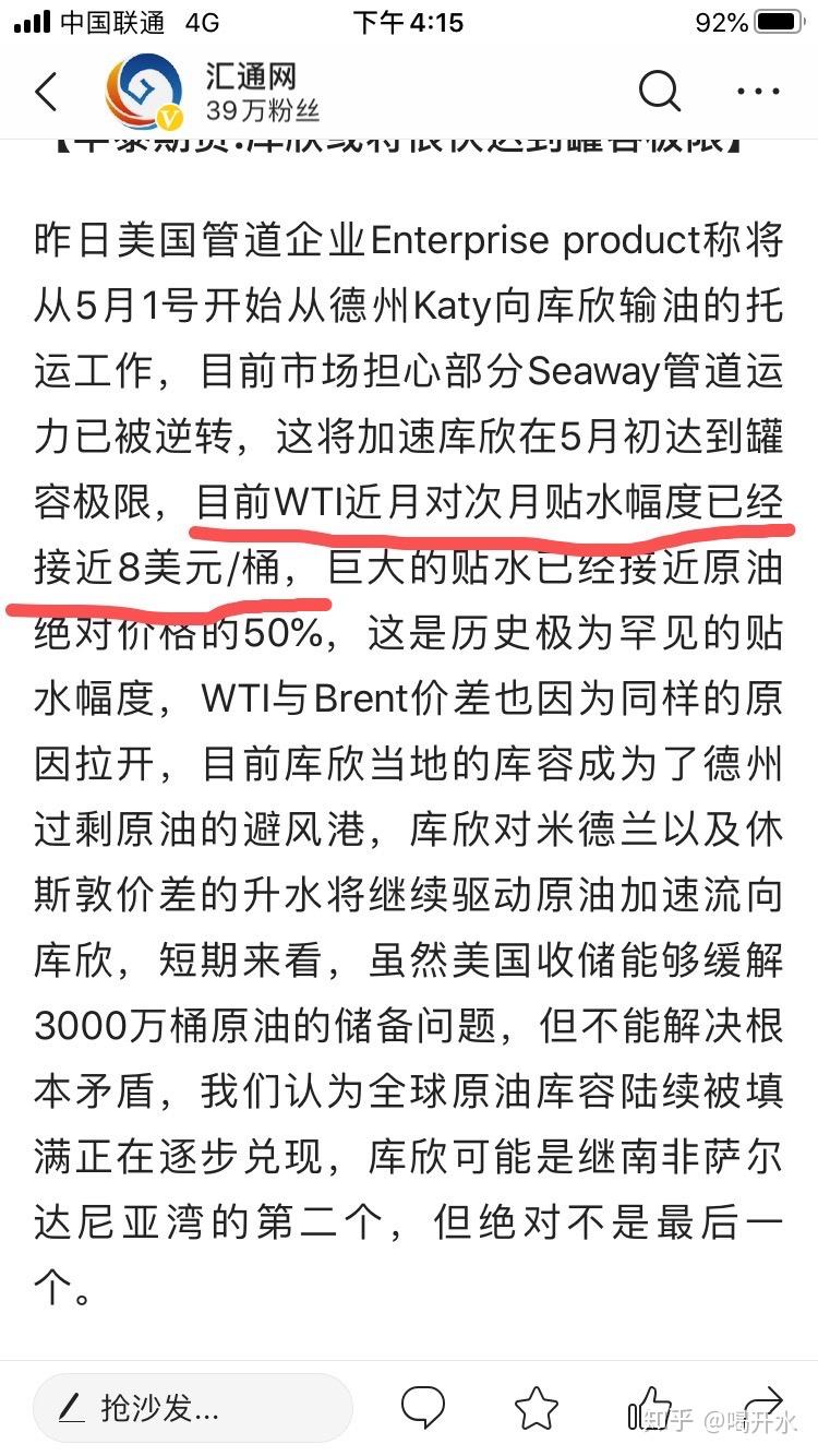 工行的国际原油是什么原油(工行国际原油和北美原油区别)