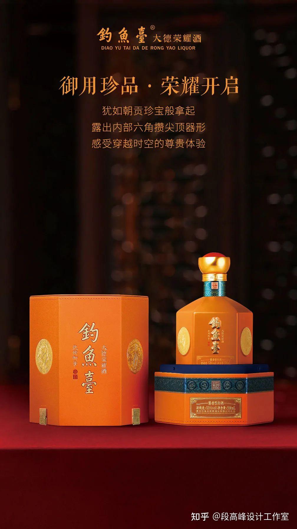 钓鱼台大德荣耀酒 | 极致差异化让产品更超级 - 知乎
