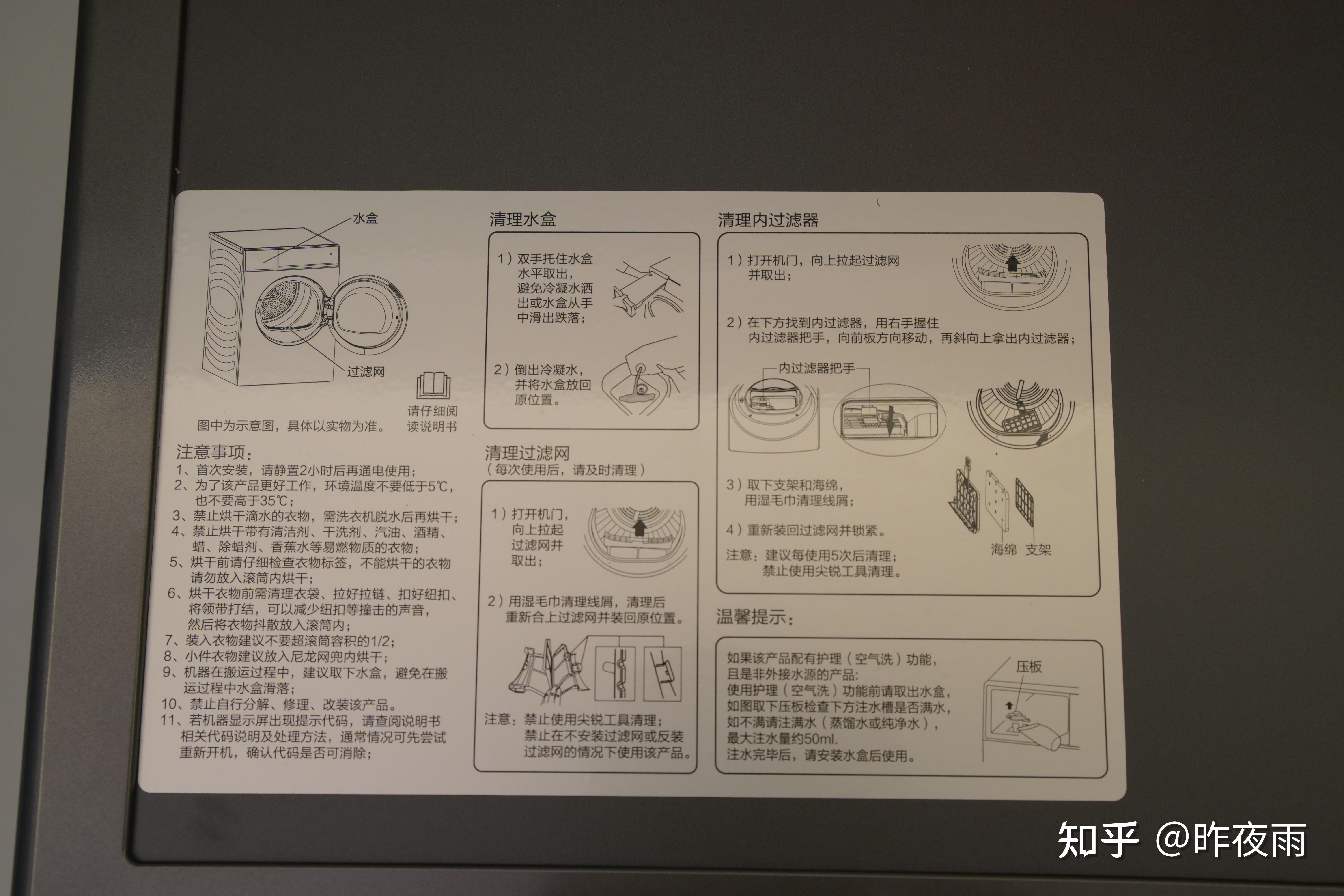 海尔纤美智能烘干机上手体验:全屋智能时代,烘干机简直是必备神器.